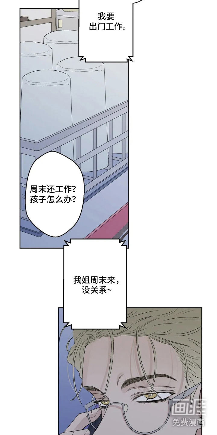 第17话 第13页
