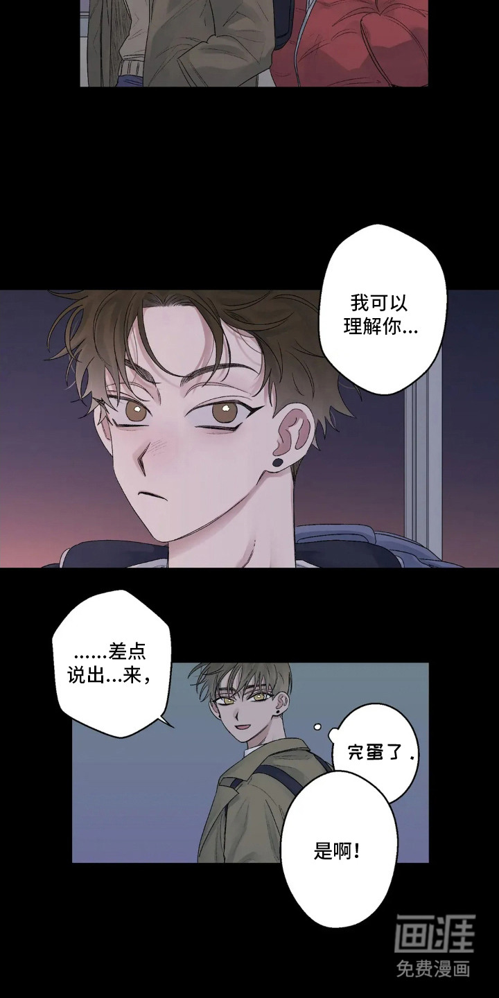 第14话 第17页