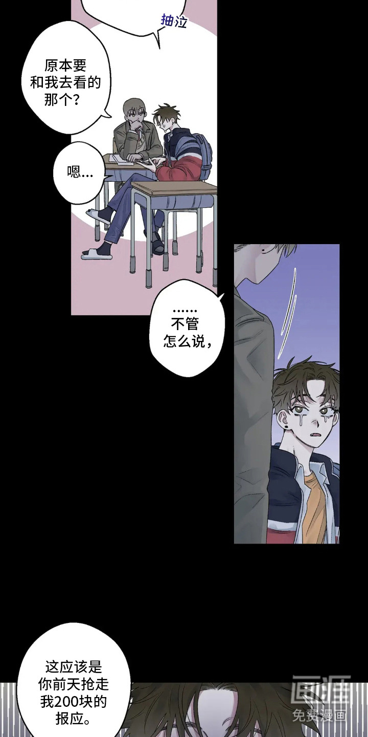 第14话 第11页
