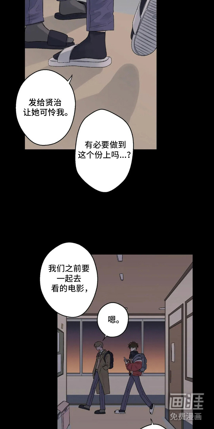 第14话 第14页