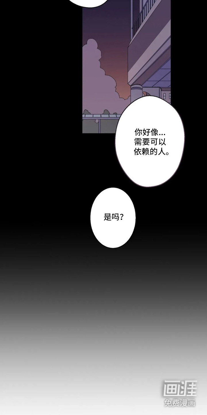 第14话 第20页