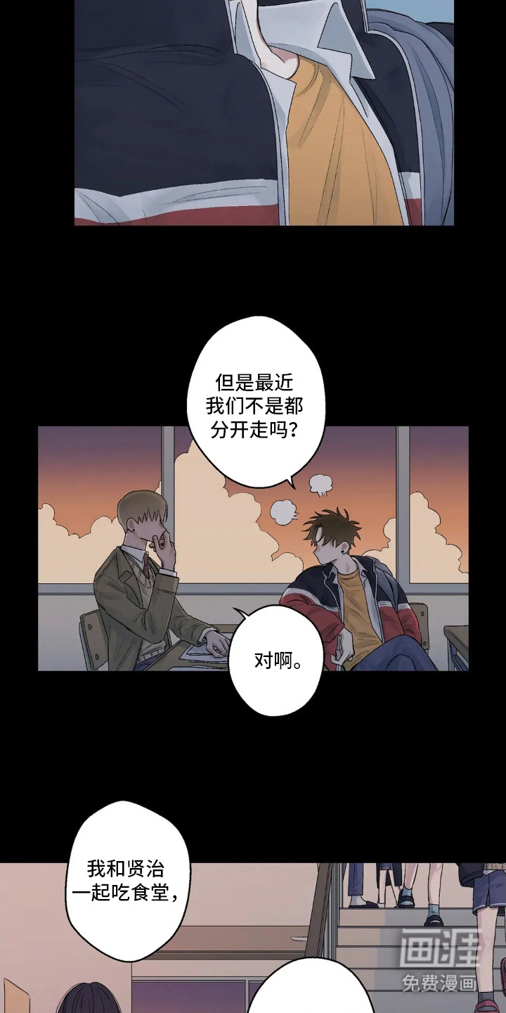 第14话 第9页