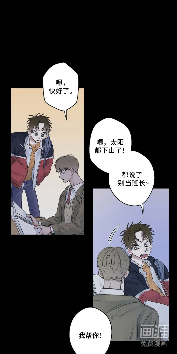 第14话 第2页