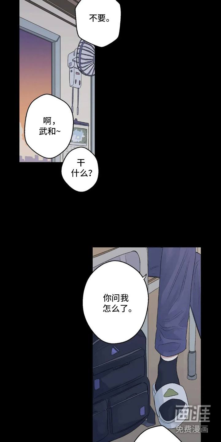 第14话 第4页