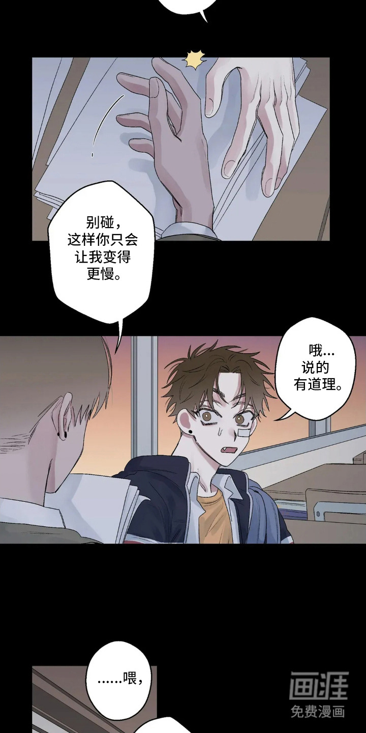 第14话 第3页