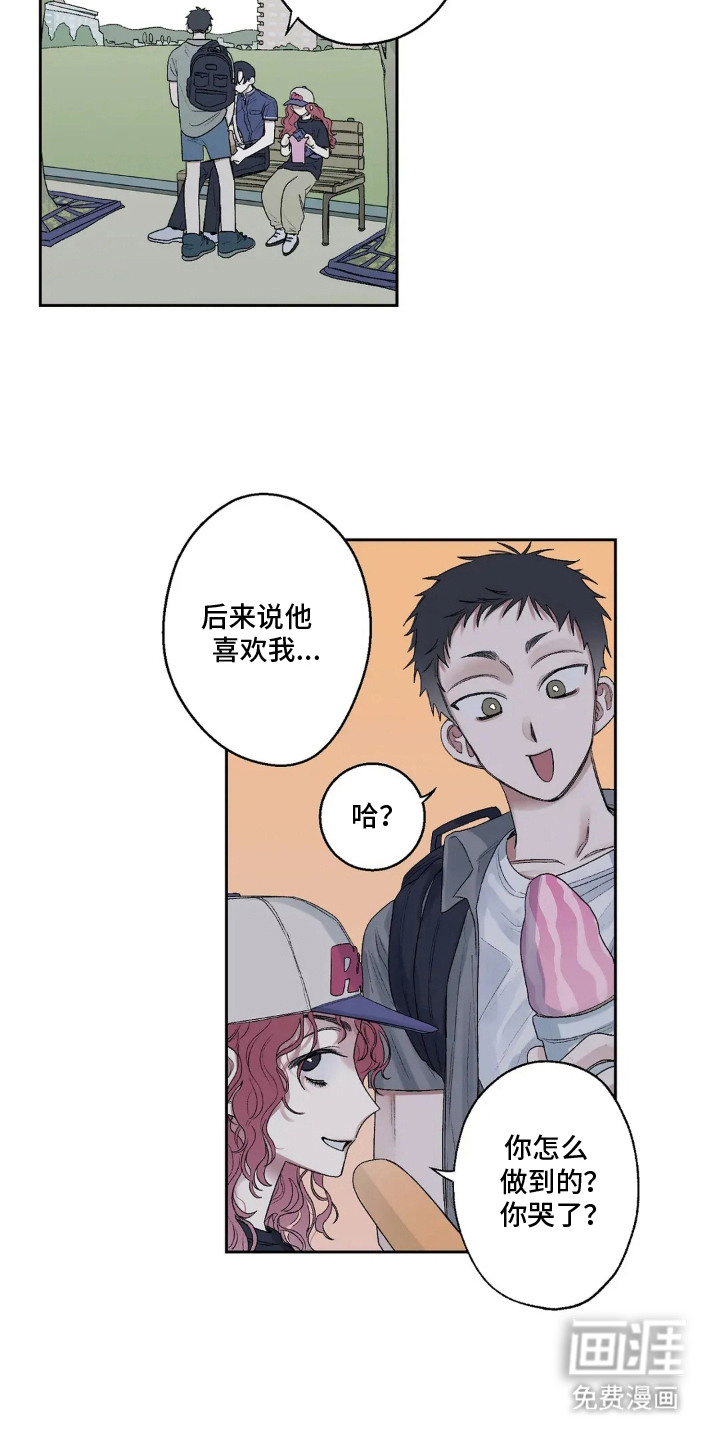 第12话 第8页