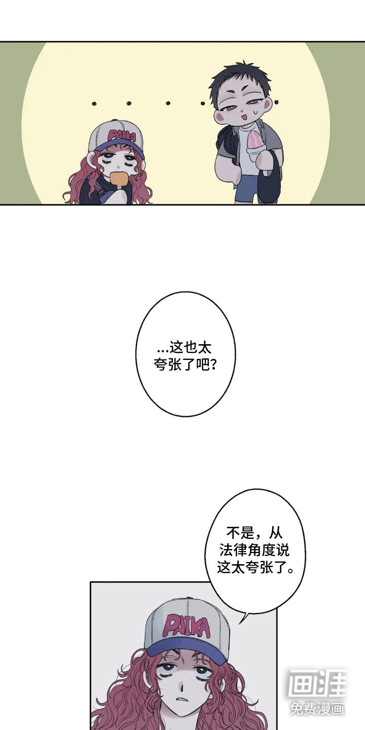 第12话 第11页