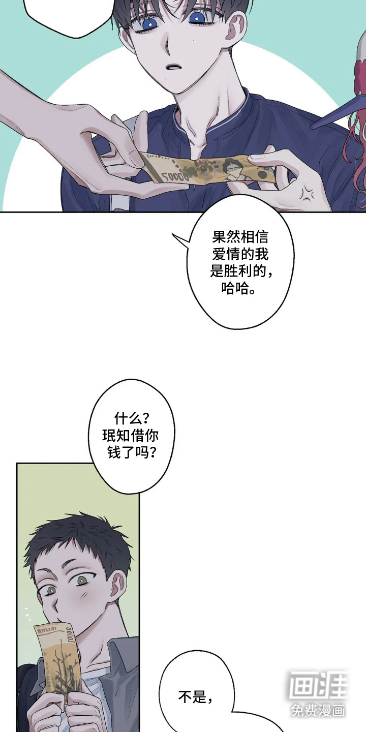 第12话 第6页