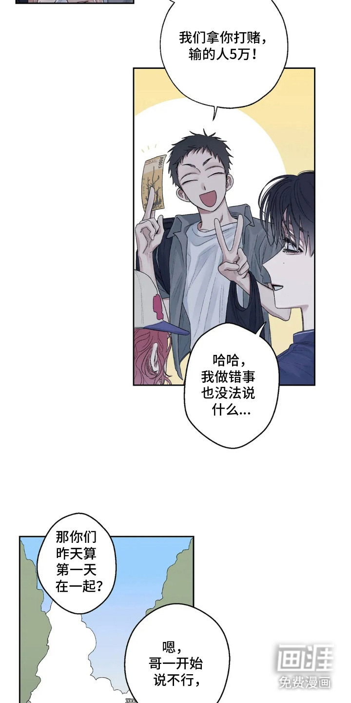 第12话 第7页