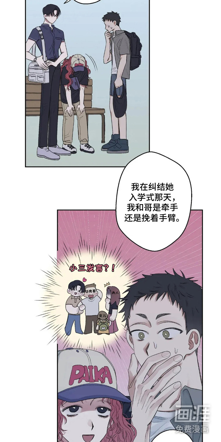 第12话 第14页