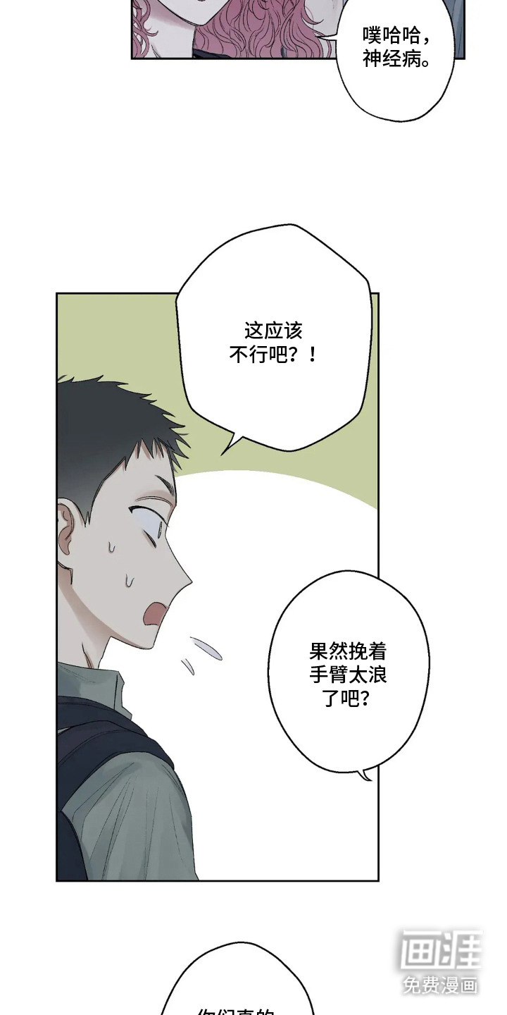 第12话 第15页