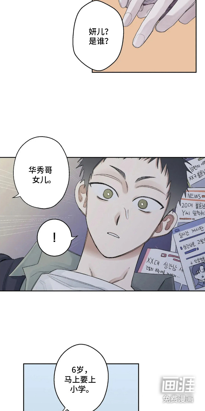第12话 第13页