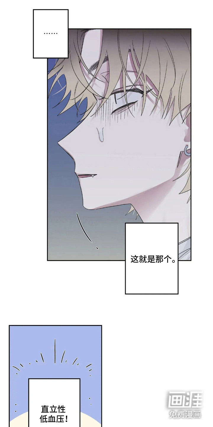 第11话 第14页