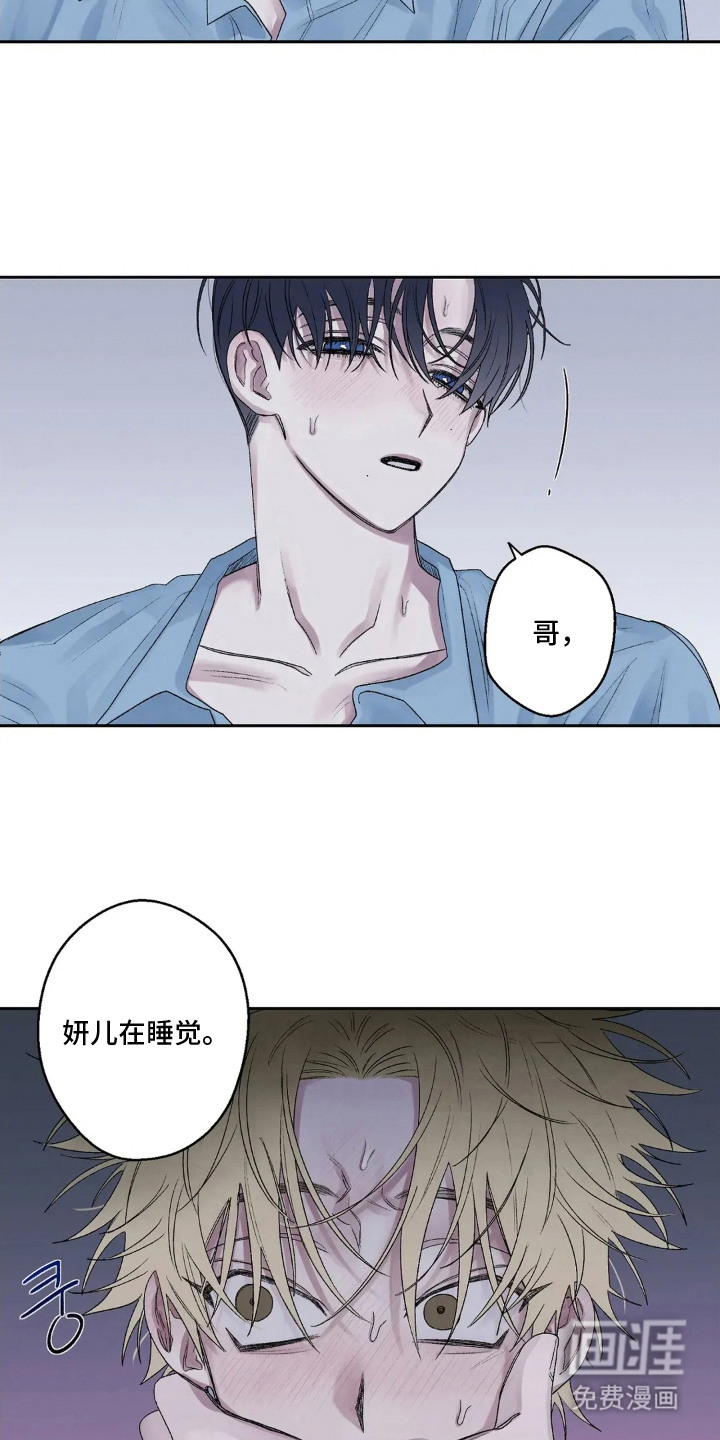 第11话 第2页