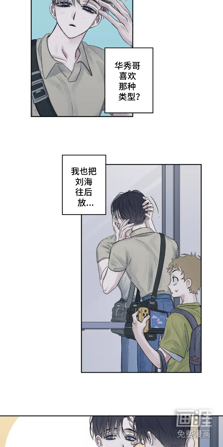 第7话 第8页