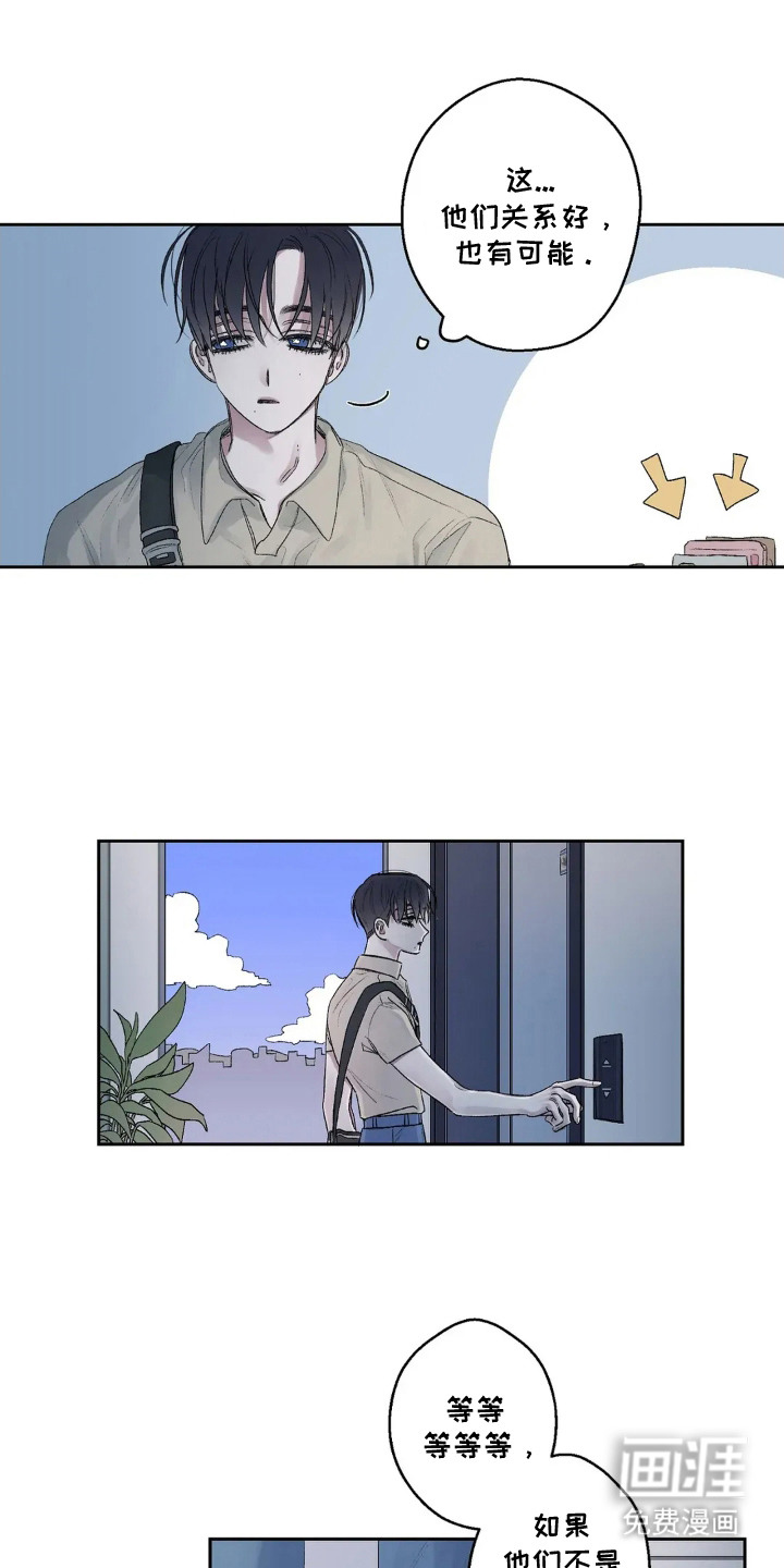 第7话 第4页