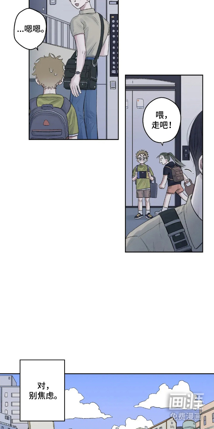 第7话 第11页