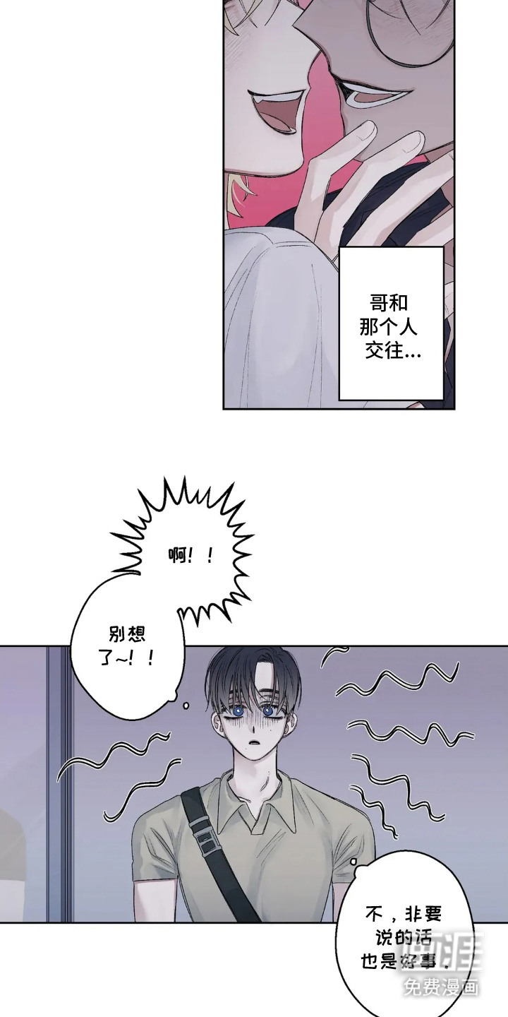 第7话 第6页