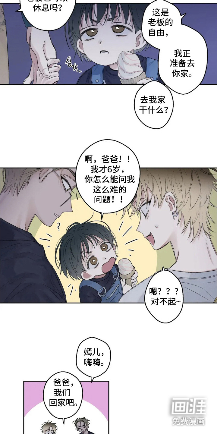 第6话 第2页