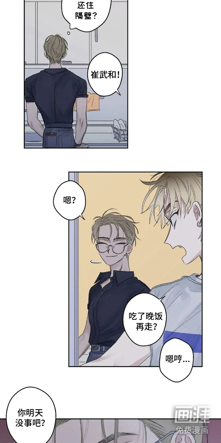 第6话 第17页