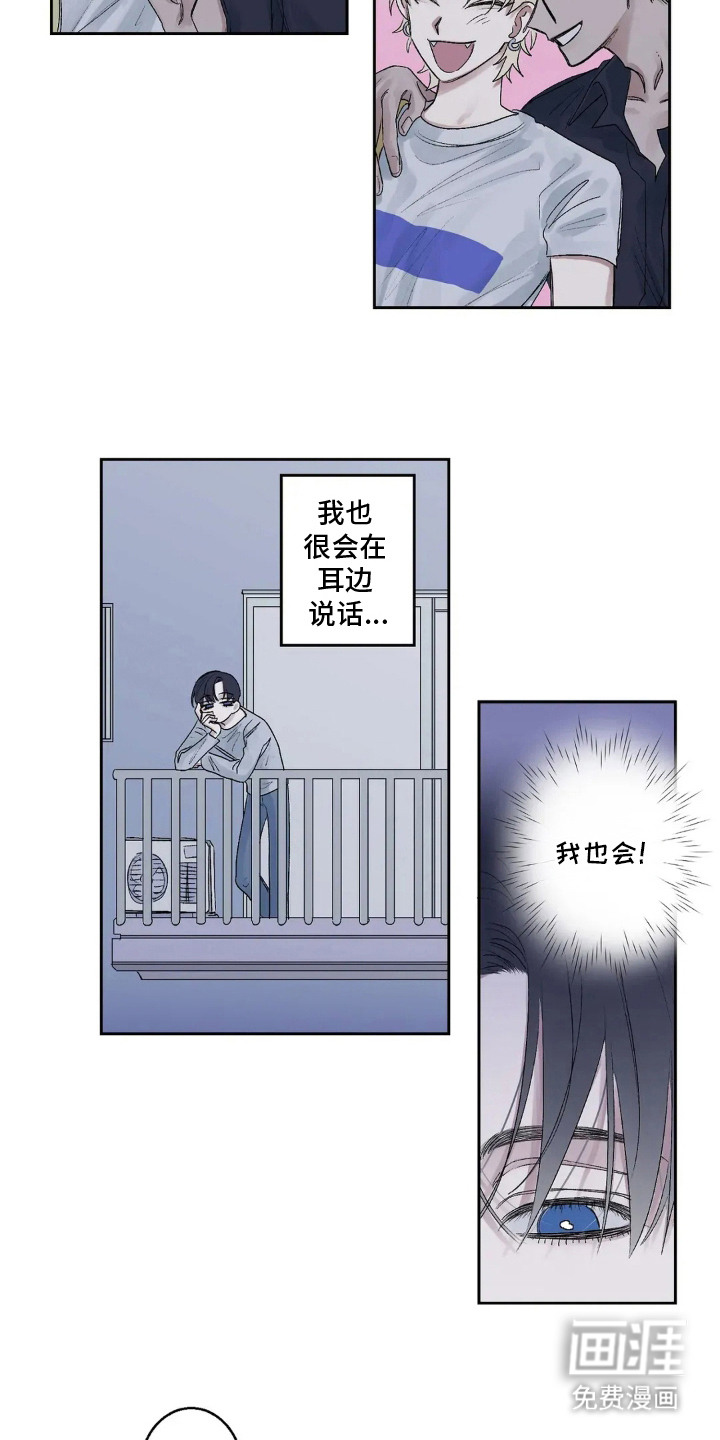 第6话 第7页