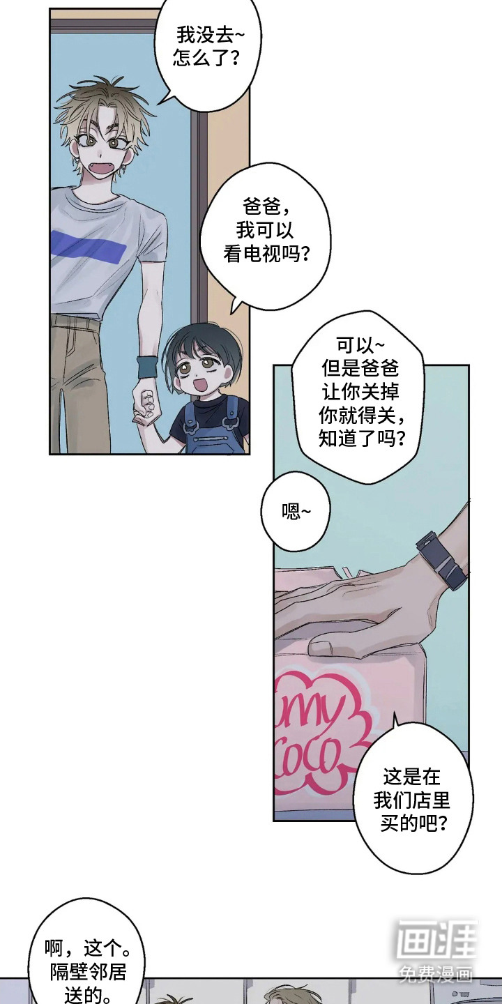 第6话 第11页