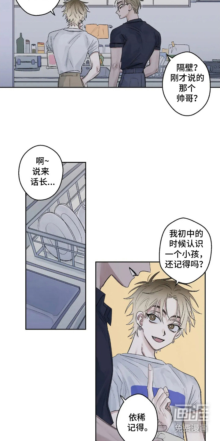 第6话 第12页