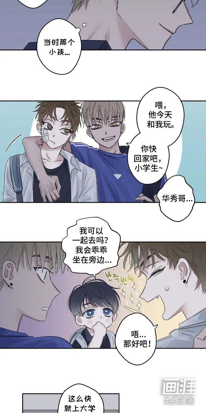 第6话 第16页