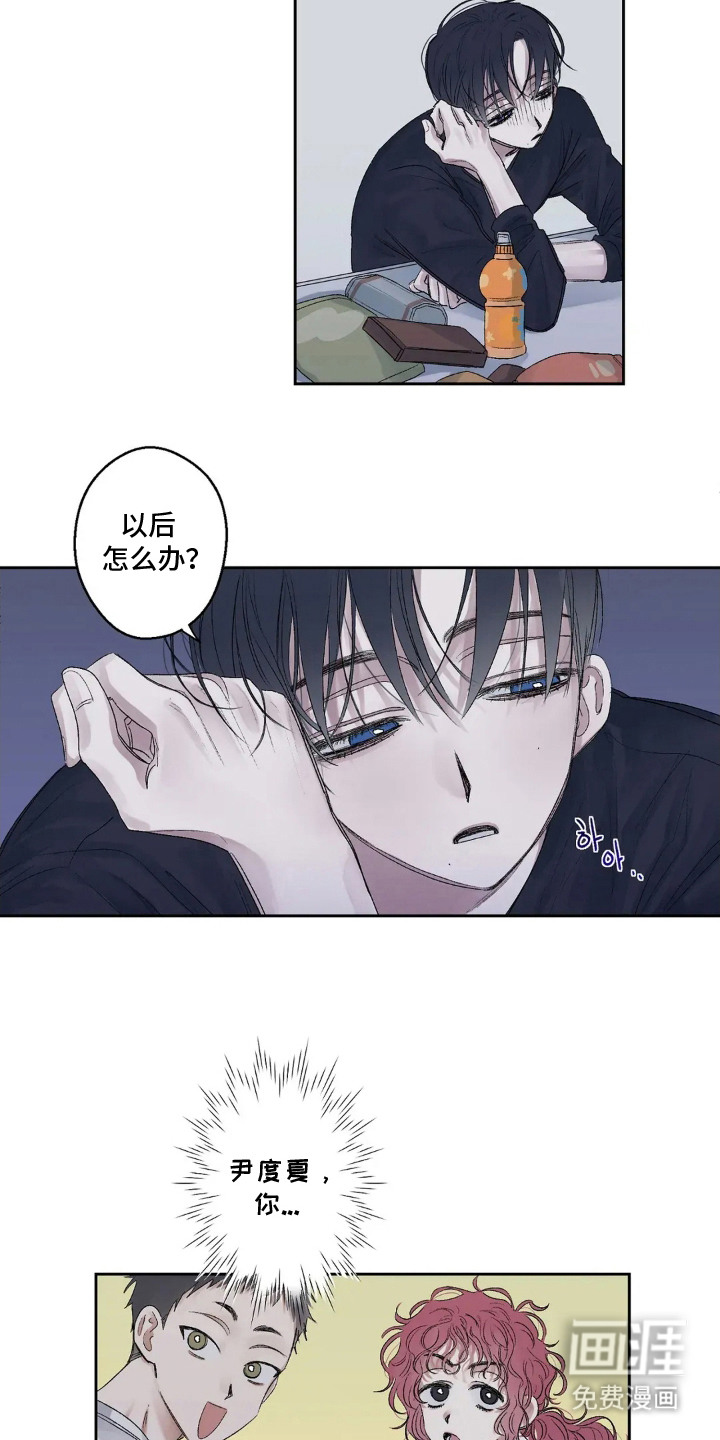 第5话 第5页