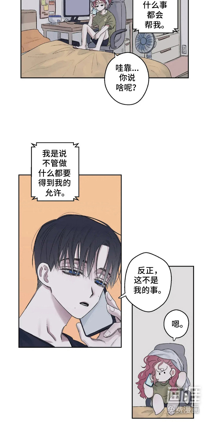 第5话 第8页