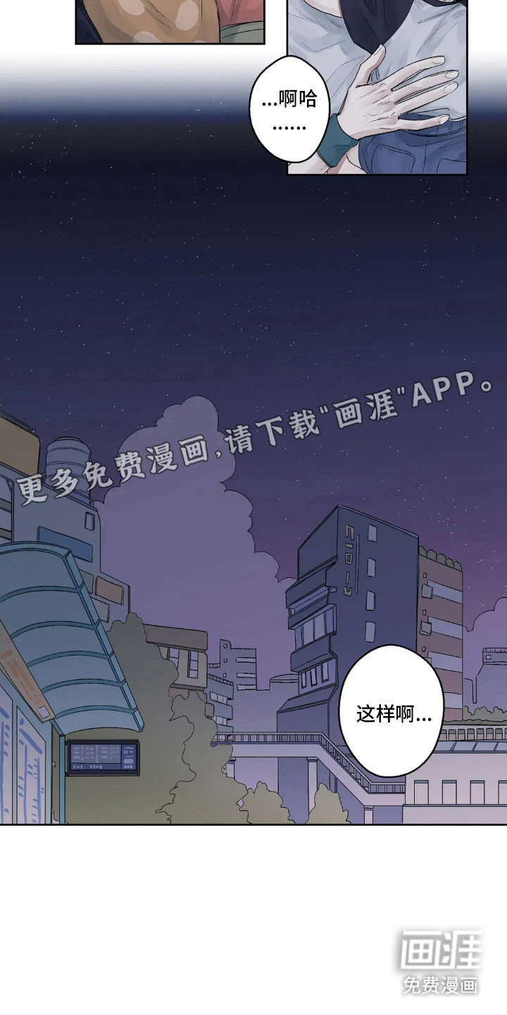 第5话 第2页