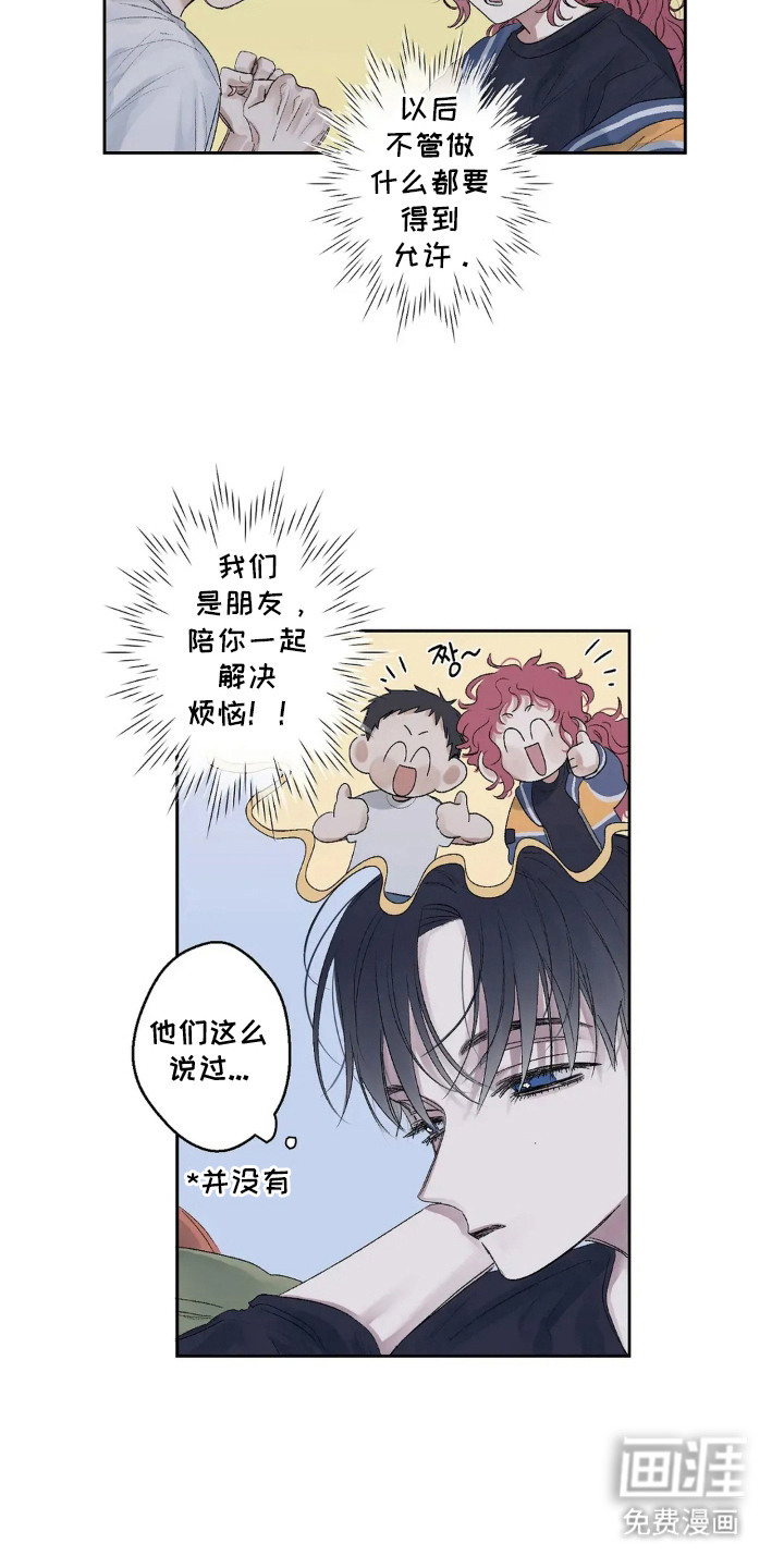 第5话 第6页