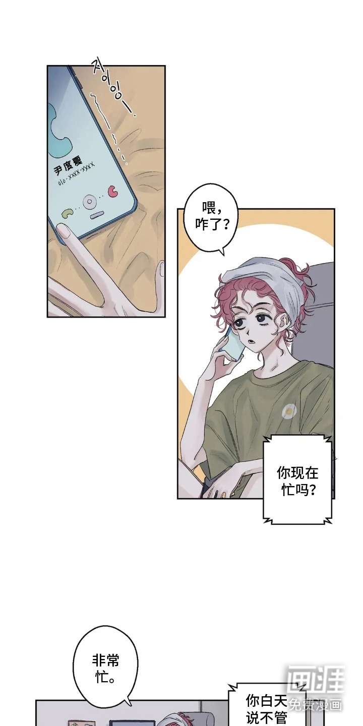第5话 第7页