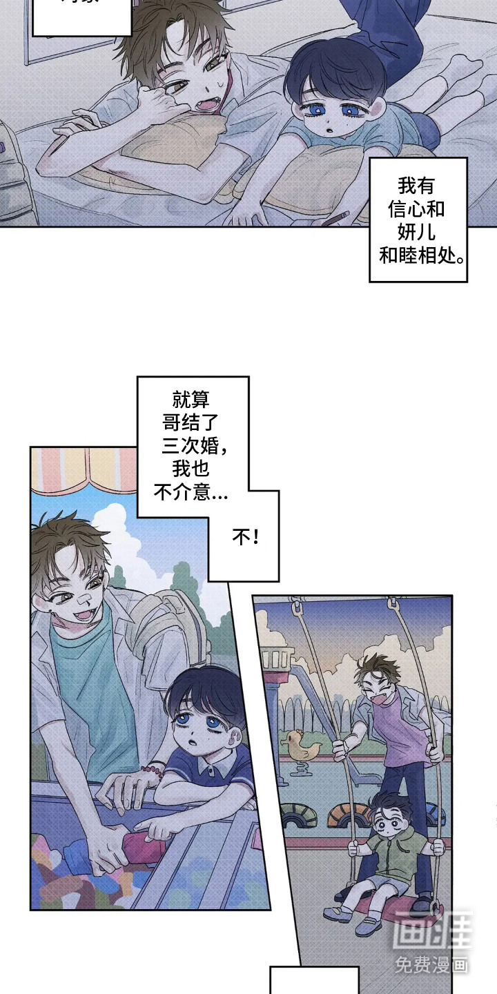 第5话 第16页