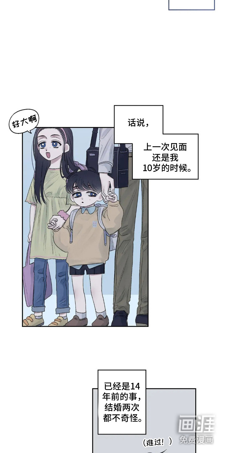 第5话 第4页