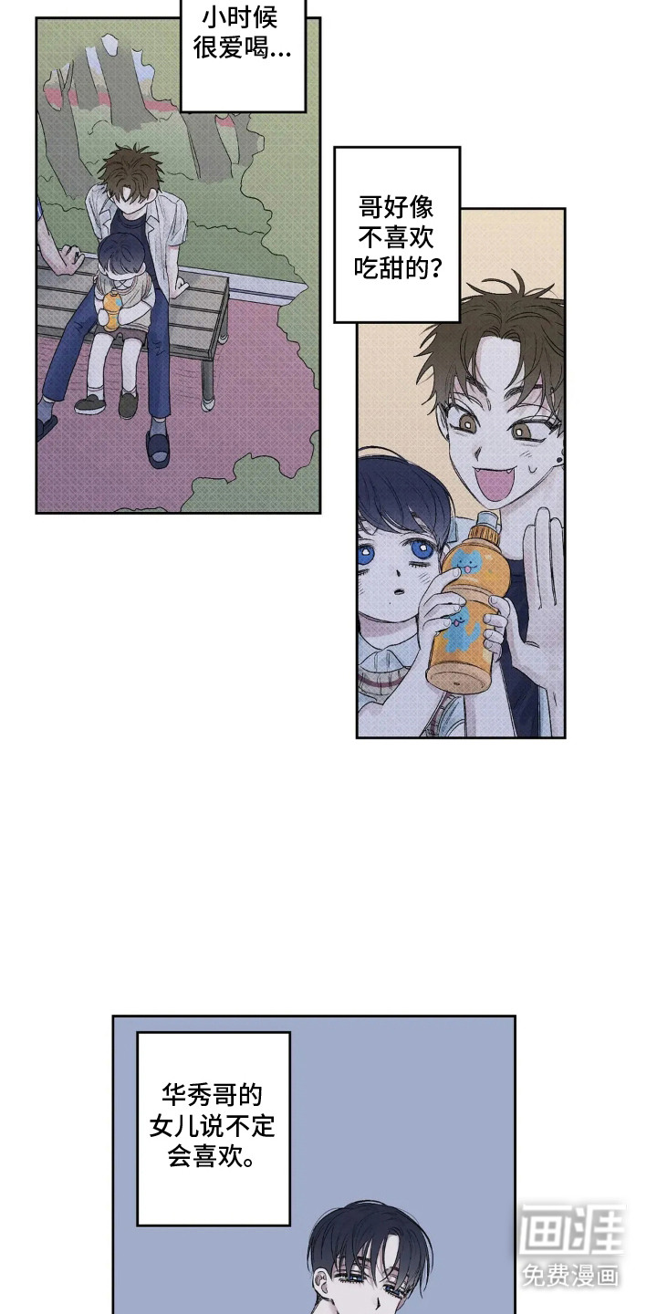 第5话 第14页