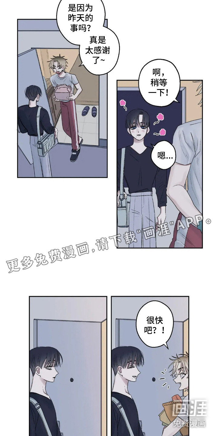 第4话 第7页