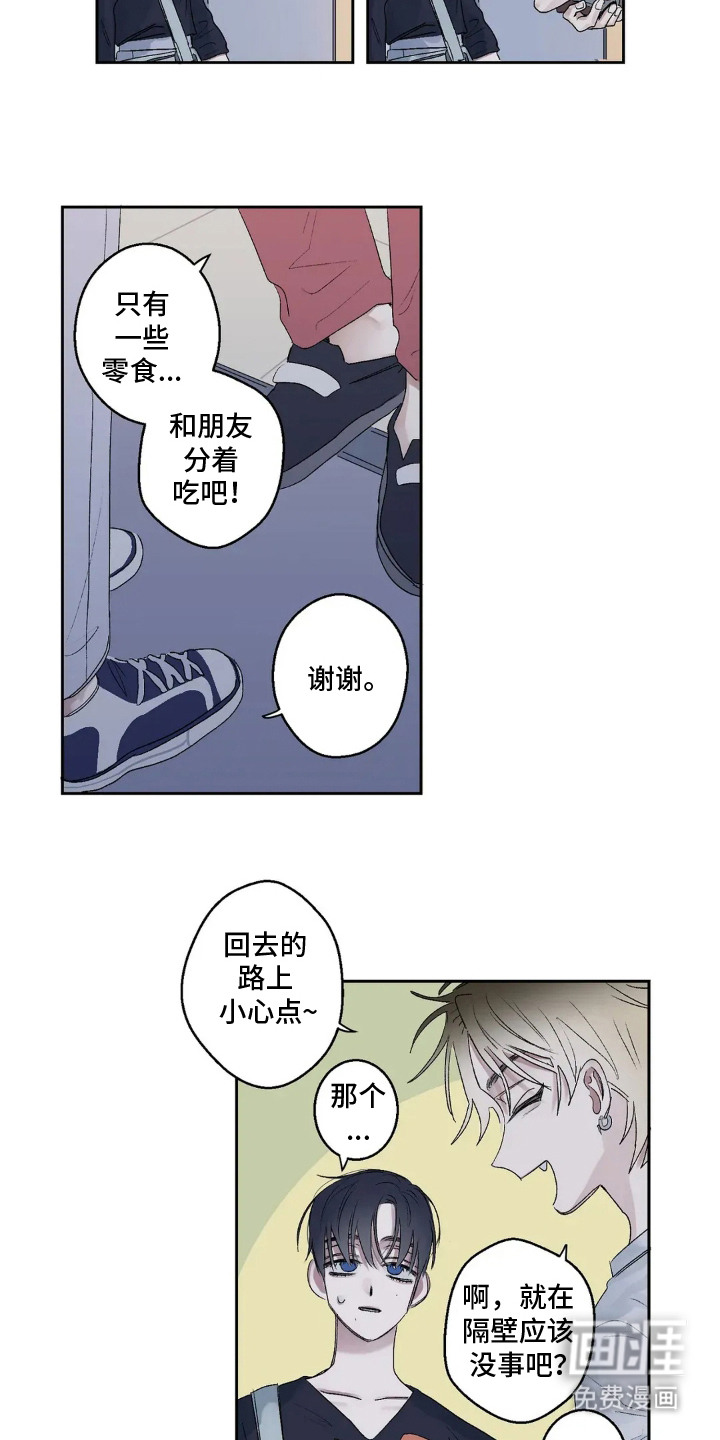 第4话 第8页