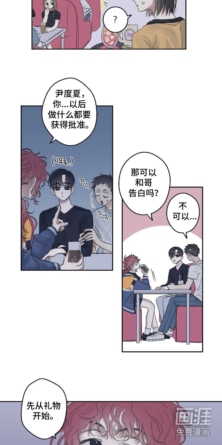 第4话 第4页