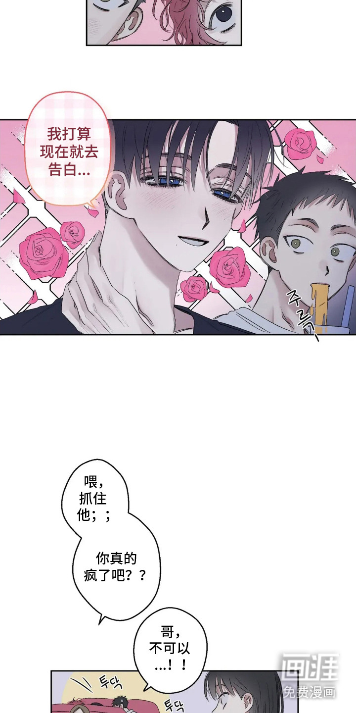 第4话 第3页