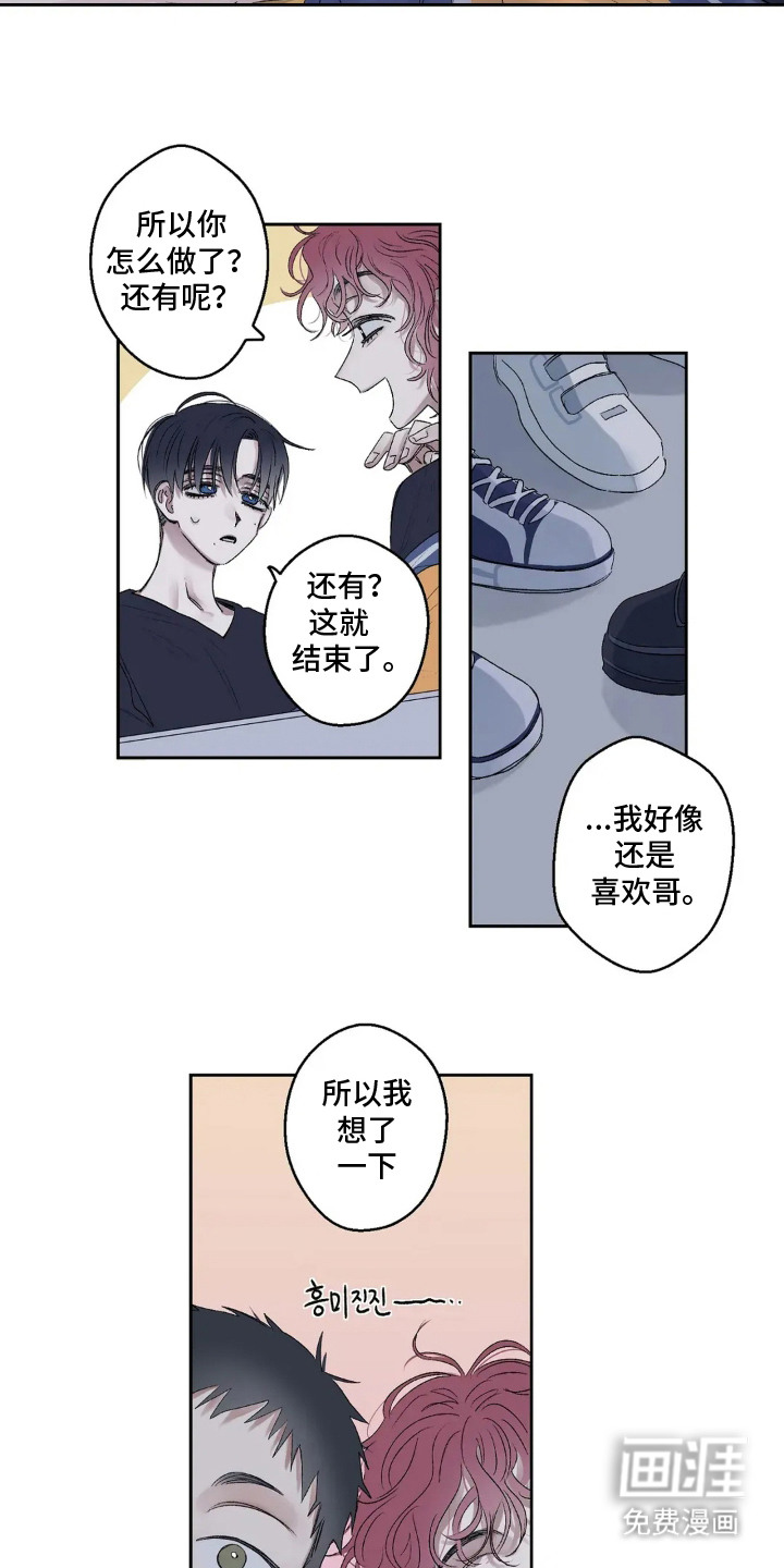 第4话 第2页
