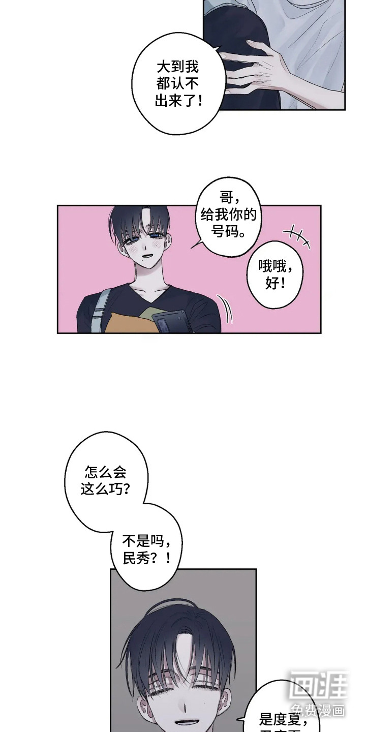 第4话 第11页