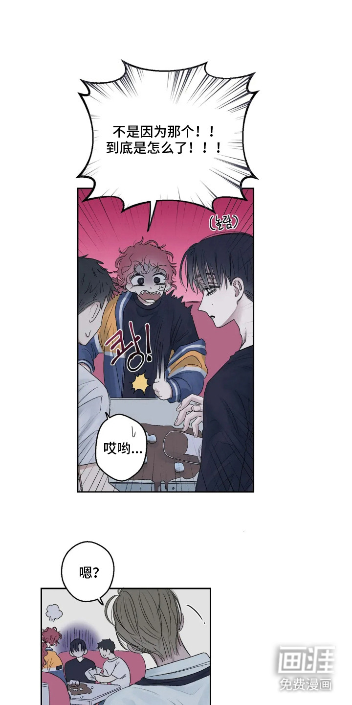 第3话 第9页