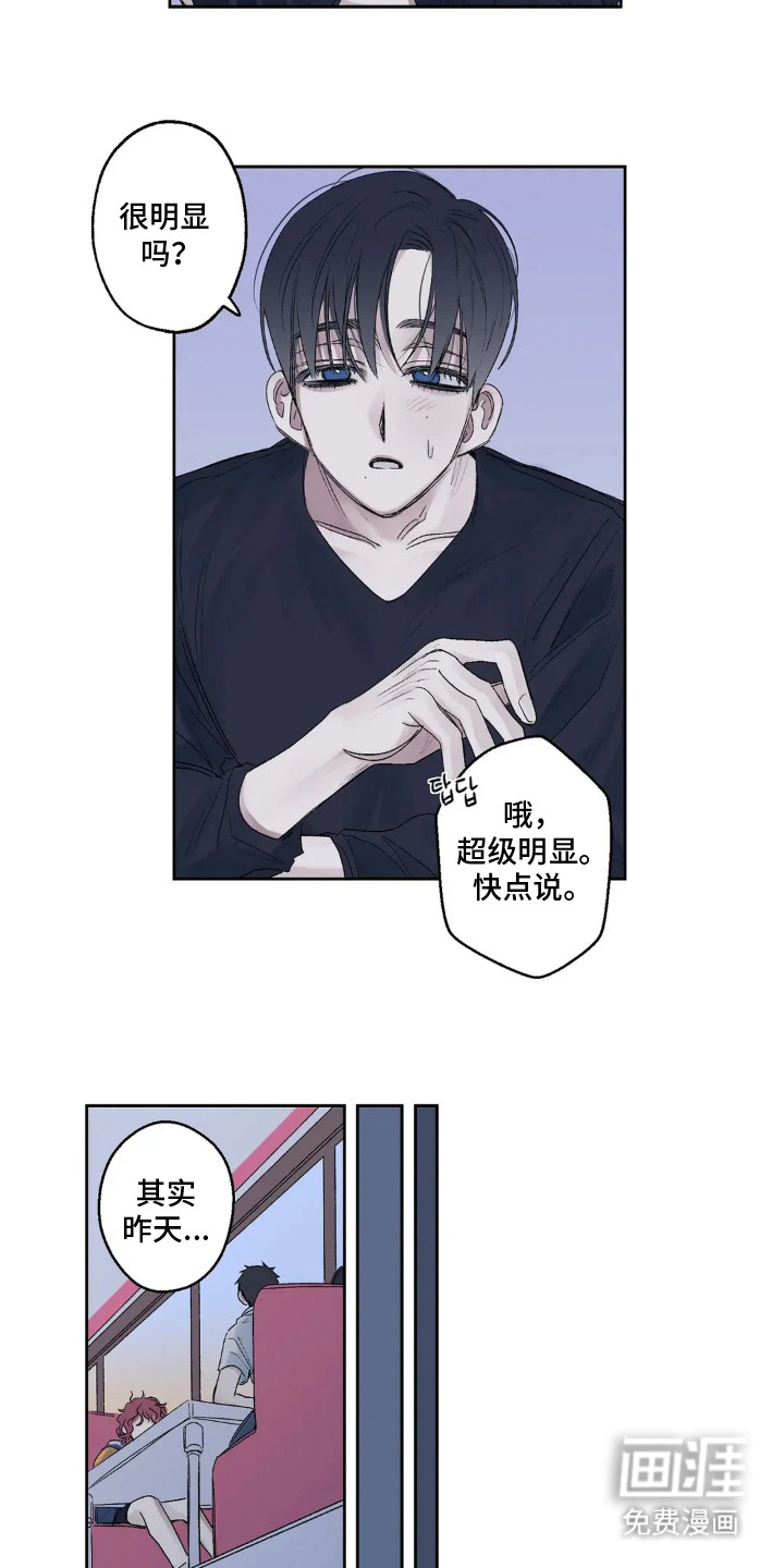 第3话 第14页
