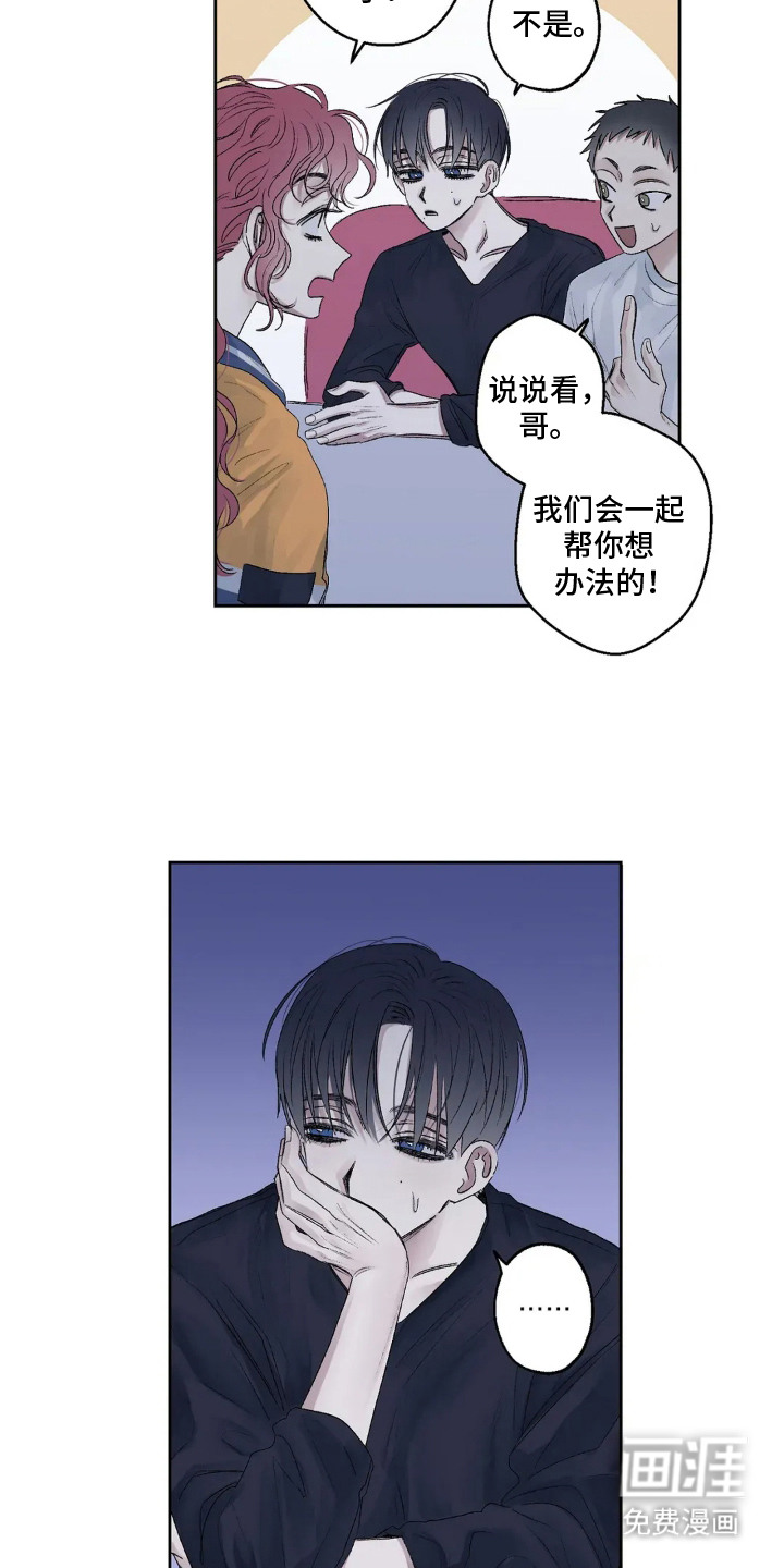第3话 第13页