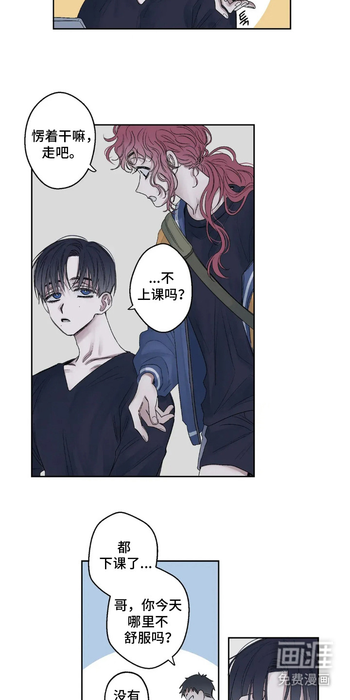 第3话 第6页