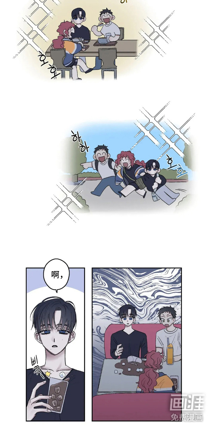 第3话 第8页