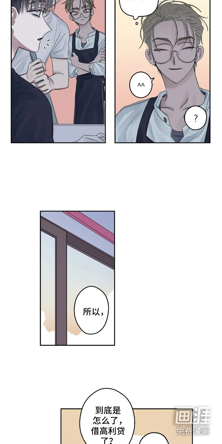 第3话 第12页
