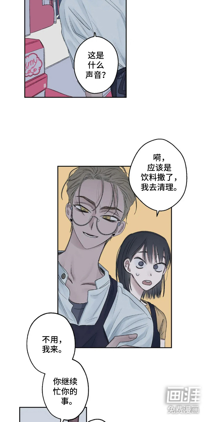 第3话 第10页