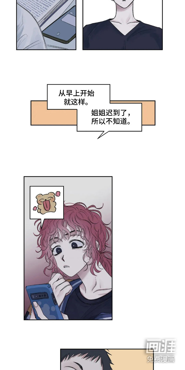 第3话 第4页